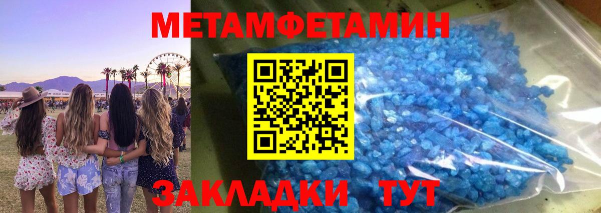 Калининград  Amphetamine Розовый  АМФ  Вход с VPN 