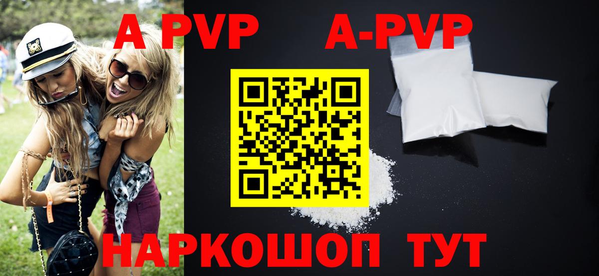 Альфа ПВП СК  Вход с VPN  Альфа ПВП Соль  Калининград 