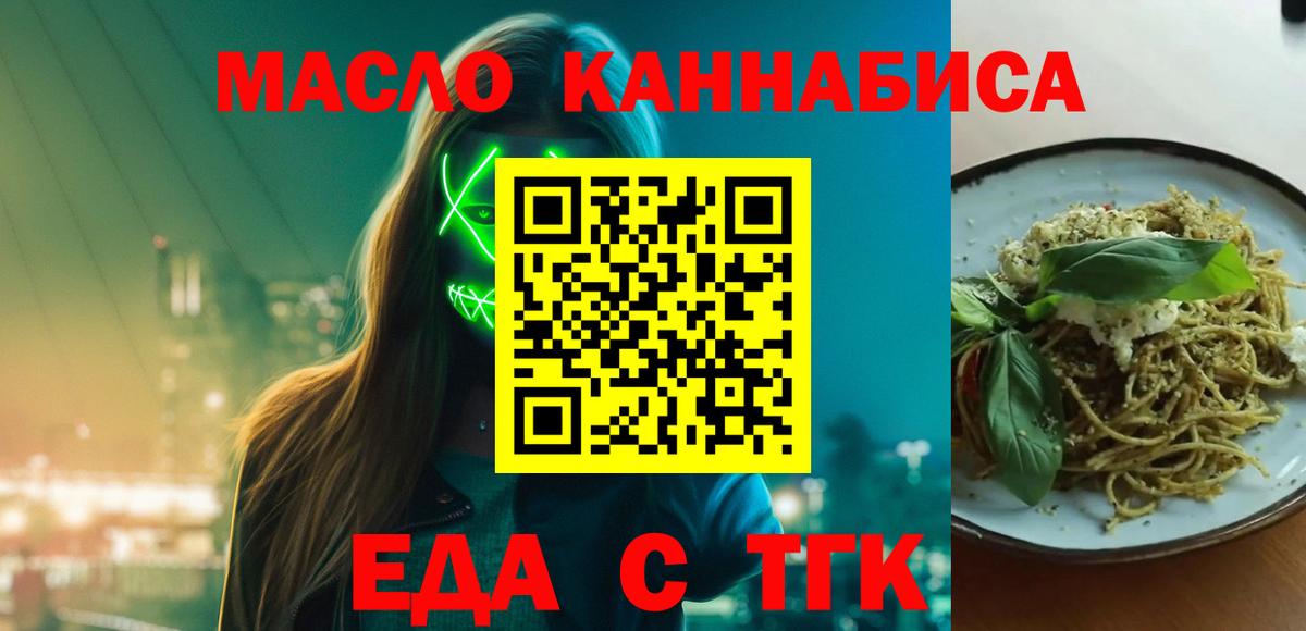 Canna-Cookies конопля  Вход с VPN  Калининград 