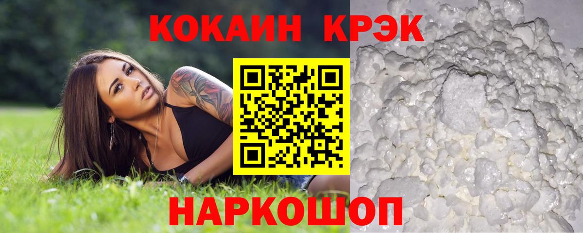 COCAIN VHQ Калининград