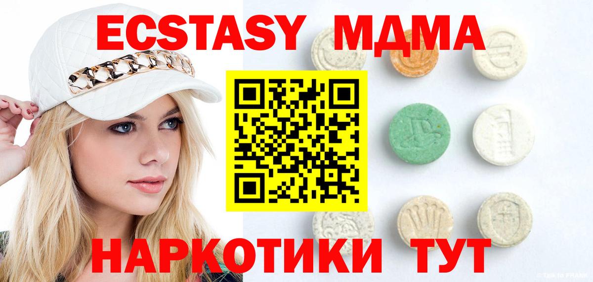 Ecstasy  Вход с VPN  Калининград  Экстази 99% 
