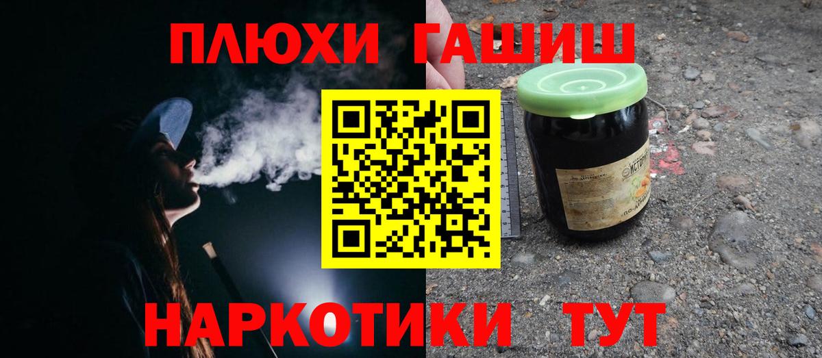 ГАШ Изолятор  Вход с VPN  Гашиш индика сатива  Калининград 