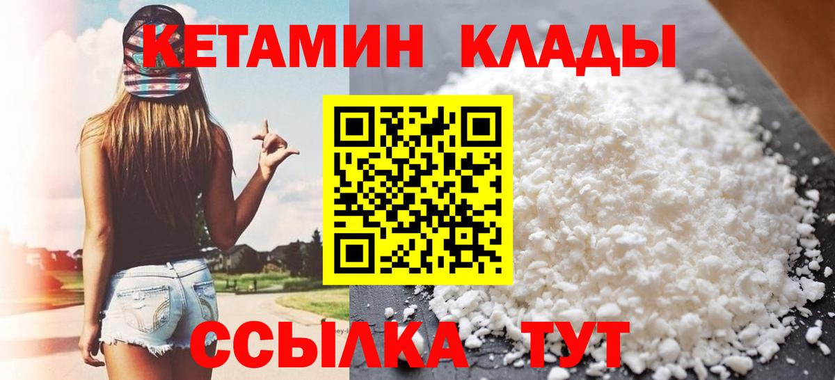 МЕГА ссылки  Кетамин VHQ  Вход с VPN  Калининград 