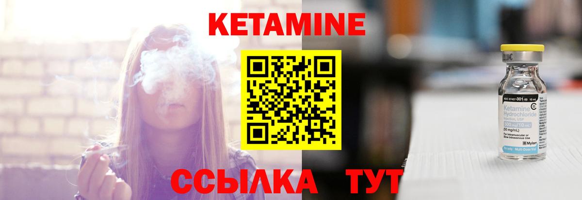 КЕТАМИН VHQ Калининград