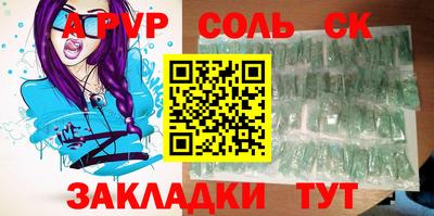 прущие крисы Бийск