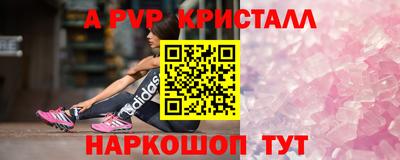прущие крисы Бийск