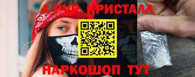 прущие крисы Бийск