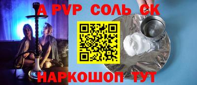 прущие крисы Бийск
