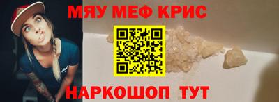 прущие крисы Бийск