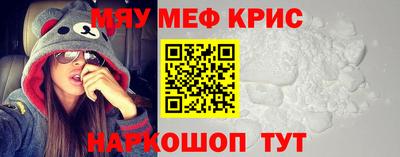 прущие крисы Бийск