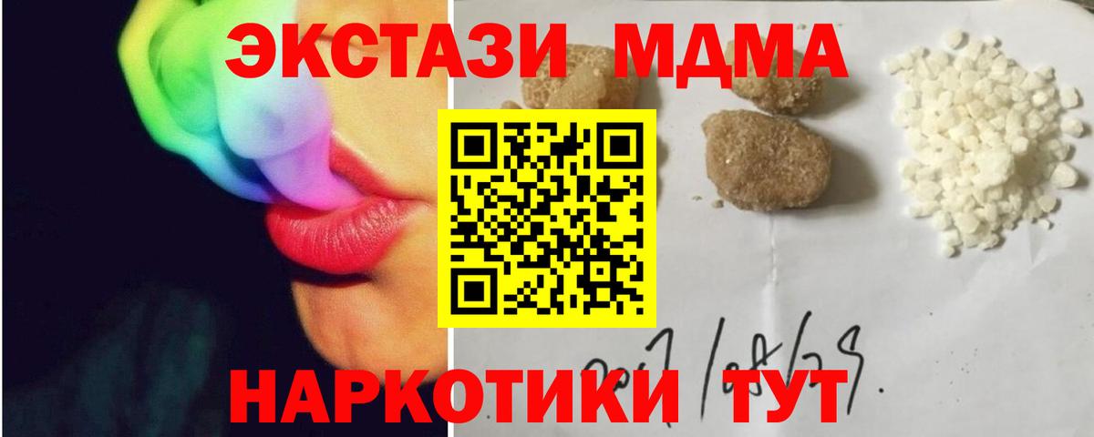 МДМА VHQ  Вход с VPN  МДМА Molly  Калининград 