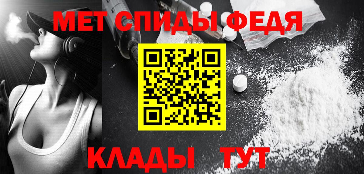 Метамфетамин пудра Калининград