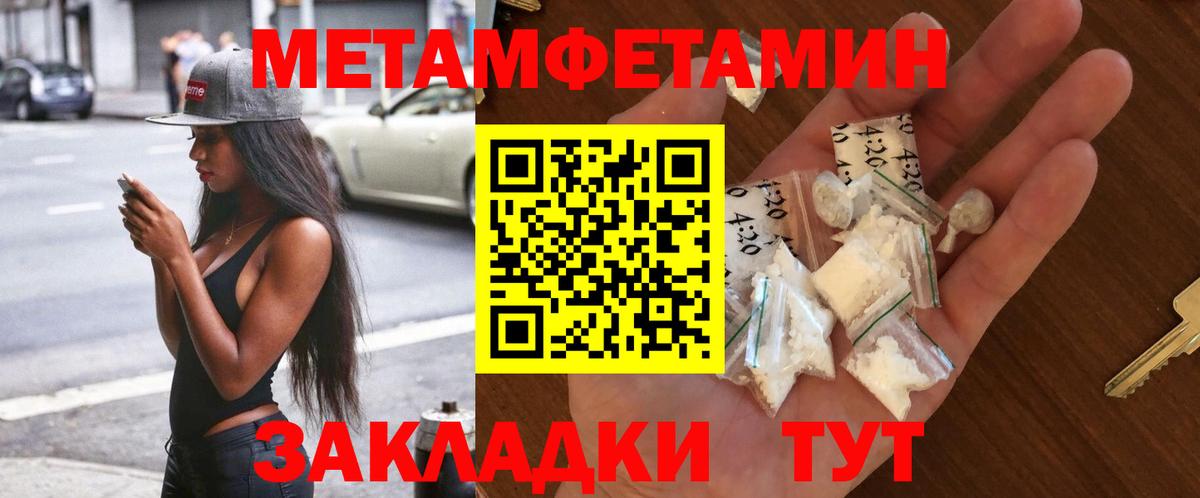 МЕТАМФЕТАМИН Декстрометамфетамин 99.9%  Вход с VPN  Калининград 