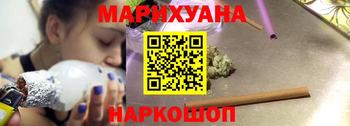 Шишки марихуана MAZAR Калининград